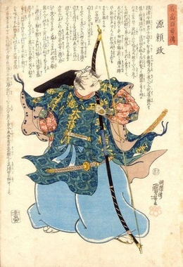 Minamoto no Yorimasa, el samurai poeta